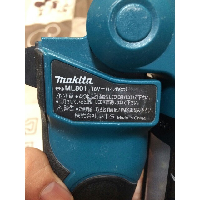 マキタ ML801 makita ワークライト