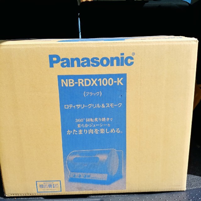 ❬新品未開封❭Panasonic　ロティサリーグリル&スモーク