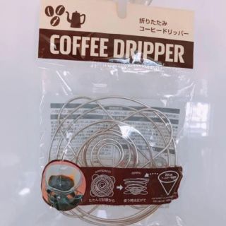 キャプテンスタッグ(CAPTAIN STAG)のコーヒードリッパー  ステンレス製(調理器具)