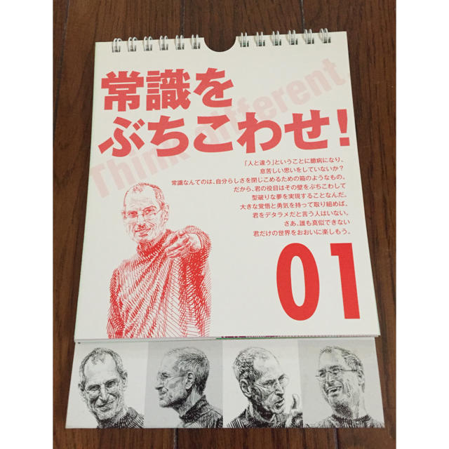 やる気アップ！スティーブ・ジョブズ日めくりカレンダー エンタメ/ホビーの声優グッズ(カレンダー)の商品写真