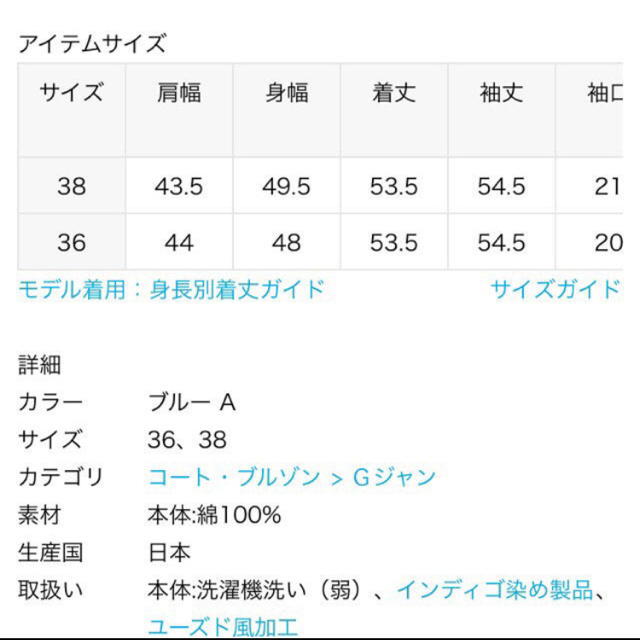 IENA(イエナ)のIENA  イエナ  リメイクタックデニムブルゾン 36 レディースのジャケット/アウター(Gジャン/デニムジャケット)の商品写真