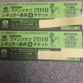 FC岐阜 2019年 バックホーム自由席一般 2枚(サッカー)