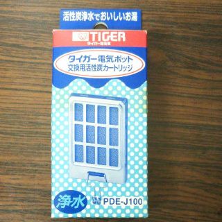 タイガー(TIGER)のタイガー 浄水マイコン電気ポット用活性炭カ-トリッジ PDE-J100(電気ポット)