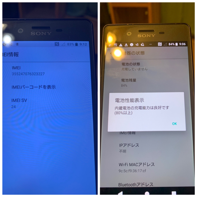 SONY(ソニー)のXperia X Performance エクスペリア ドコモ SO-04H スマホ/家電/カメラのスマートフォン/携帯電話(スマートフォン本体)の商品写真