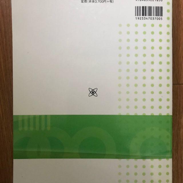 最新保健学講座７　保険医療福祉行政論 エンタメ/ホビーの本(健康/医学)の商品写真