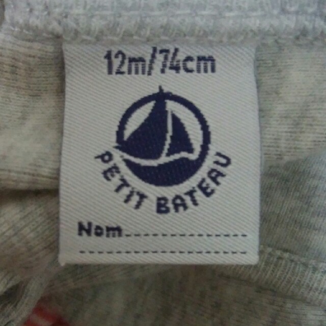 PETIT BATEAU(プチバトー)のプチバトー　長袖　襟付き　ボディ　2枚セット キッズ/ベビー/マタニティのベビー服(~85cm)(肌着/下着)の商品写真