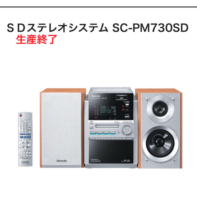 Panasonic - 【生産終了版】パナソニック ミニコンポSD Panasonic - 【生産終了版】パナソニック ミニコンポSD