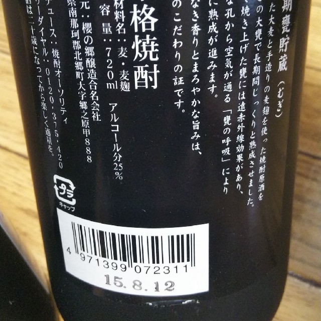 阪神タイガース(ハンシンタイガース)の阪神タイガース 2003年限定 未開封 本格焼酎720ml 麦、芋 食品/飲料/酒の酒(焼酎)の商品写真