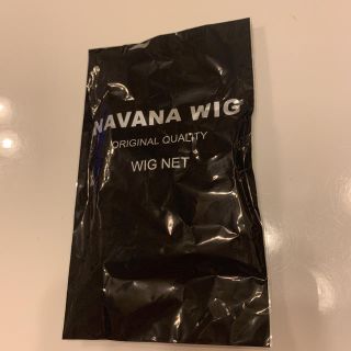 ナバーナウィッグ(NAVANA WIG)の未開封！♡NAVANA WIG ナバーナウィッグ ウィッグネット♡(その他)