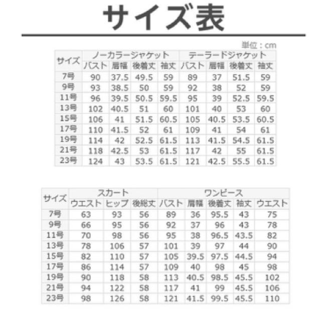 RyuRyu(リュリュ)の【4点セット】入学式 卒業式 スーツセット レディースのフォーマル/ドレス(スーツ)の商品写真