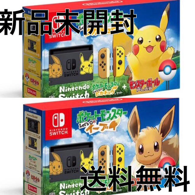 Nintendo Switch - 【新品送料無料】任天堂スイッチSwitch ピカチュウ＋イーブイセット