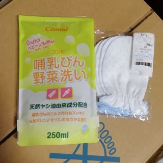 コンビ(combi)のコンビ　洗剤(その他)