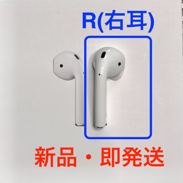Apple(アップル)の【AirPods】-右耳(R)のみ-　MMEF2J/A  Apple正規品 スマホ/家電/カメラのオーディオ機器(ヘッドフォン/イヤフォン)の商品写真