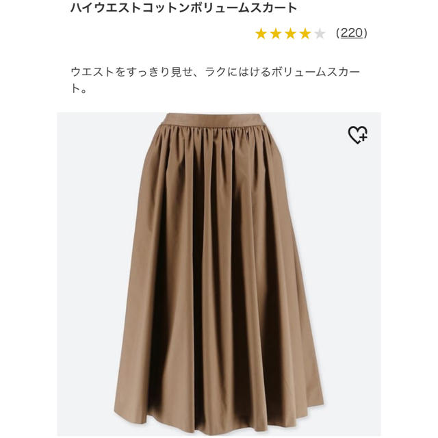 UNIQLO(ユニクロ)のユニクロ ハイウエストコットンボリュームスカート レディースのスカート(ロングスカート)の商品写真