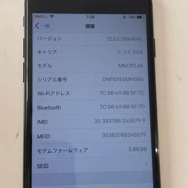 Apple(アップル)のiPhone 7 Jet Black 128 GB docomo ジャンク品 スマホ/家電/カメラのスマートフォン/携帯電話(スマートフォン本体)の商品写真