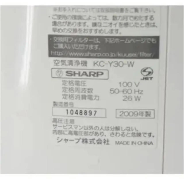 中古 Sharp Kc Y30 W 加湿空気清浄機 プラズマクラスター 09の通販 By てる ラクマ 中古 Sharp Kc Y30 W 加湿空気清浄機 プラズマクラスター 09の通販 By てる ラクマ
