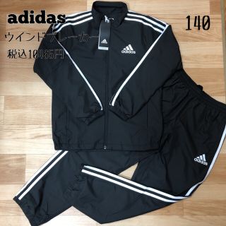 アディダス(adidas)のadidas ウインドブレーカー、カモフラ柄 ネイビー 上下(その他)