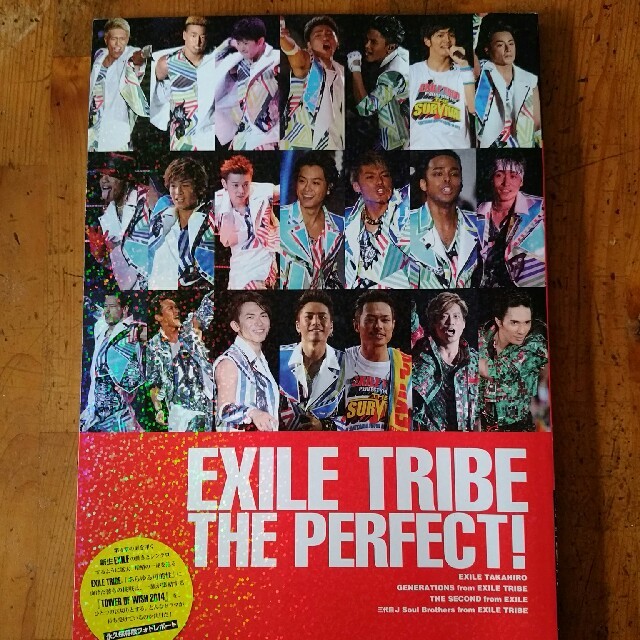 EXILE TRIBE THE PERFECT! エンタメ/ホビーのタレントグッズ(ミュージシャン)の商品写真