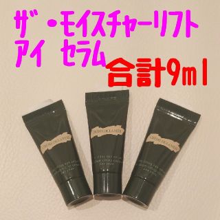 ドゥラメール(DE LA MER)の【新品未使用】ドゥ・ラ・メール サンプル『ザ・モイスチャーリフト アイ セラム』(美容液)