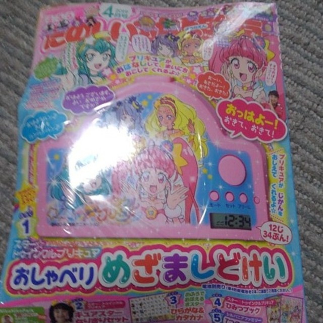 たのしい幼稚園　2019 4月号　プリキュア目覚まし時計  エンタメ/ホビーの本(絵本/児童書)の商品写真