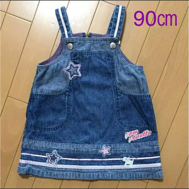 pom ponette(ポンポネット)のポンポネット  デニムジャンパースカート  90㎝ キッズ/ベビー/マタニティのキッズ服女の子用(90cm~)(ワンピース)の商品写真