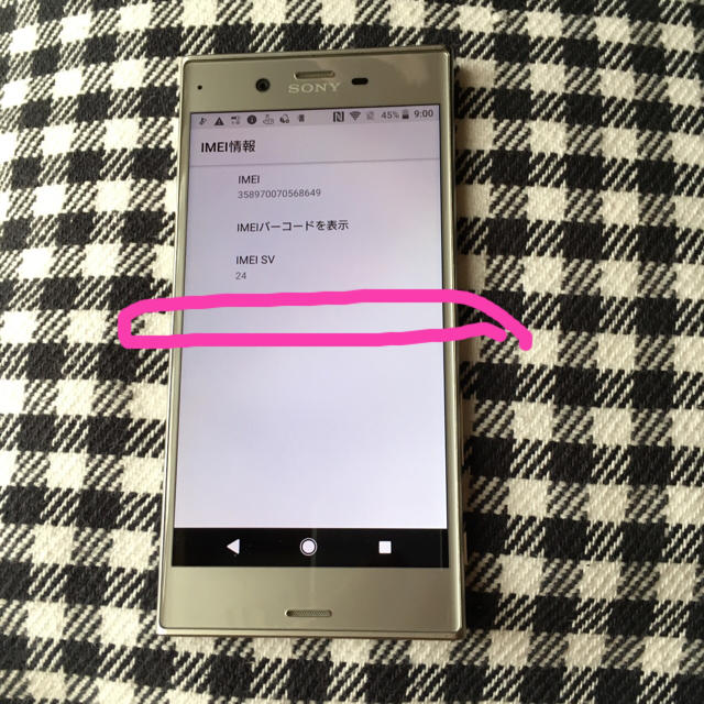 SO－01J Xperia　XZ