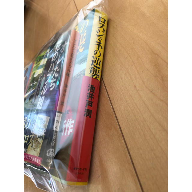 ダイヤモンド社(ダイヤモンドシャ)の池井戸 潤 小説 まとめ売り エンタメ/ホビーの本(文学/小説)の商品写真