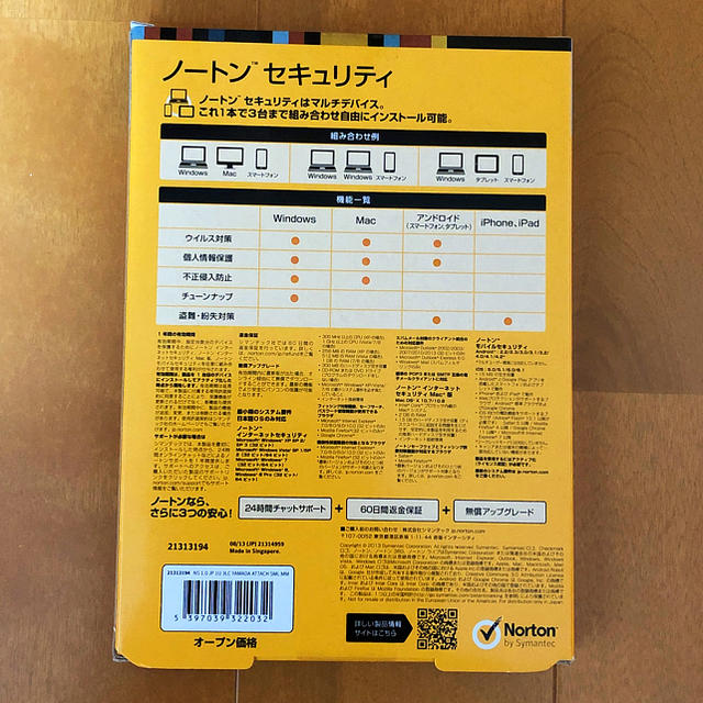 Norton(ノートン)の3台まで使用可能 ノートン セキュリティ スマホ/家電/カメラのPC/タブレット(その他)の商品写真