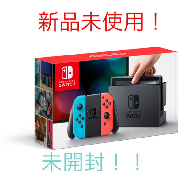 ニンテンドースイッチ