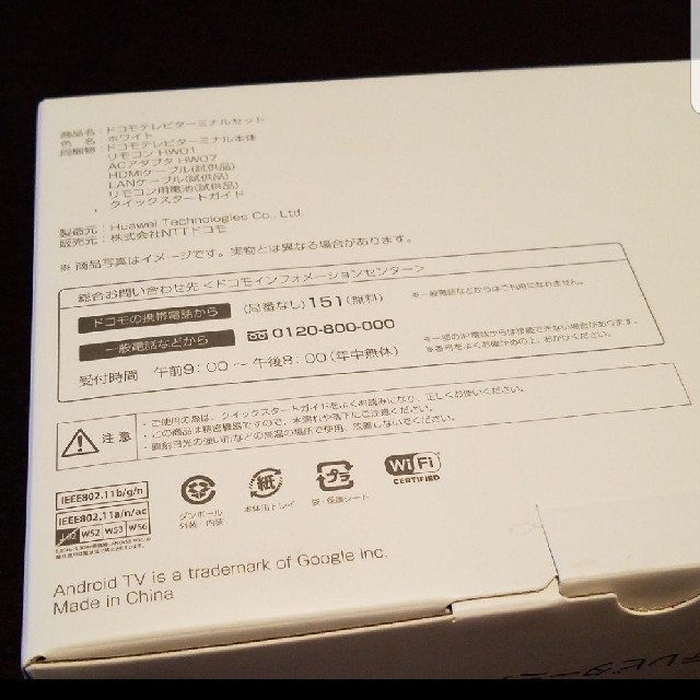 NTTdocomo(エヌティティドコモ)のドコモ テレビターミナル 新品未使用 スマホ/家電/カメラのテレビ/映像機器(映像用ケーブル)の商品写真