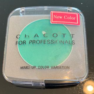 チャコット(CHACOTT)のチャコット   メイクアップカラー(フェイスカラー)