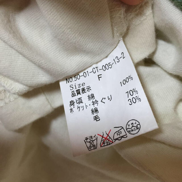 PAR ICI(パーリッシィ)のPAR ICI  レディースのトップス(Tシャツ(長袖/七分))の商品写真