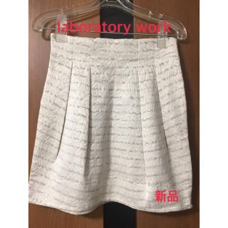 ラボラトリーワーク(LABORATORY WORK)のlaboratory work スカート 新品(ミニスカート)