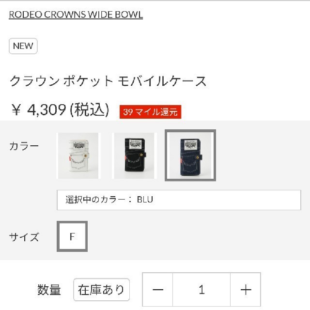 RODEO CROWNS WIDE BOWL(ロデオクラウンズワイドボウル)のクラウンポケットモバイルケース 大好評につき再登場♪開いて発送になります。 スマホ/家電/カメラのスマホアクセサリー(モバイルケース/カバー)の商品写真