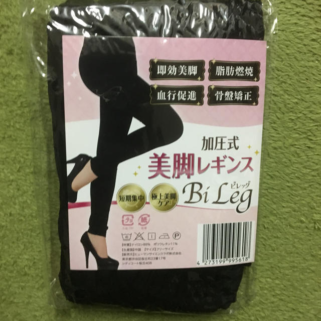 ビレッグ　美脚レギンス