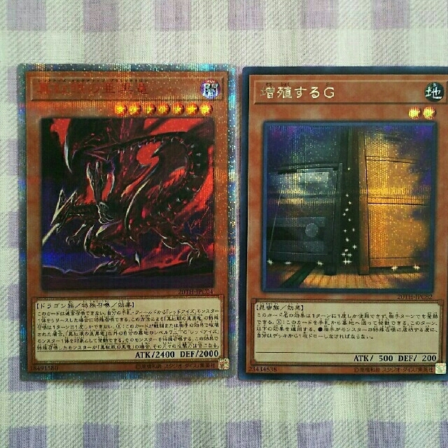 遊戯王20th anniversary LEGEND collection