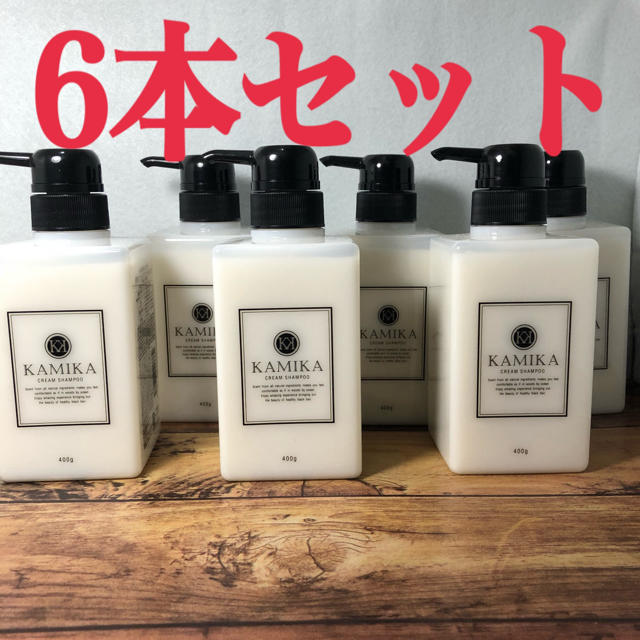 短納期・高品質 カミカ シャンプー 6本セット KAMIKA - vidaclube.com.br