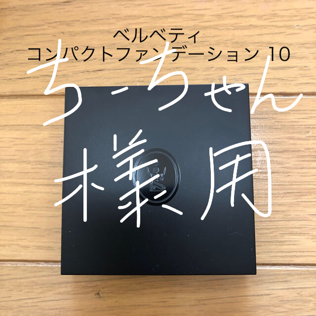 ソティス ファンデーション 3点セット