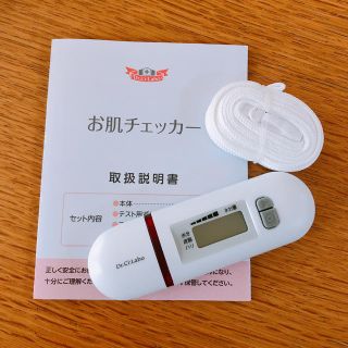 ドクターシーラボ(Dr.Ci Labo)のドクターシーラボ お肌チェッカー(フェイスケア/美顔器)