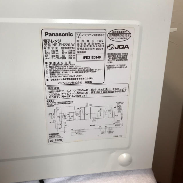 Panasonic 電子レンジ本体 電子レンジ Panasonic ne-eh226の通販 by 万代's shopプロフ確認お願いいたします。｜ パナソニックならラクマ