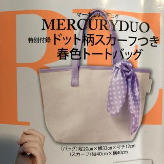 マーキュリーデュオ(MERCURYDUO)のMERCURYDUO(マーキュリーデュオ)ドット柄スカーフ付き春色トートバッグ(トートバッグ)