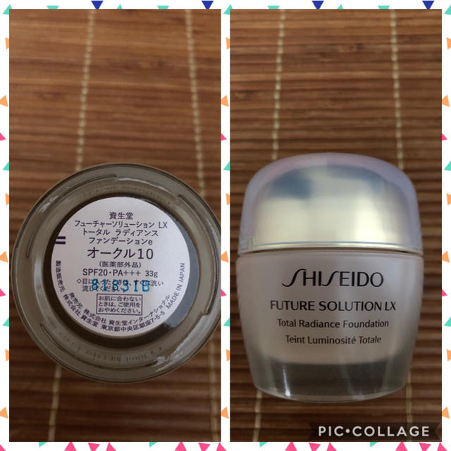 SHISEIDO (資生堂)(シセイドウ)の資生堂 フューチャーソリューション LX トータルラディアンスファンデーションe コスメ/美容のベースメイク/化粧品(ファンデーション)の商品写真