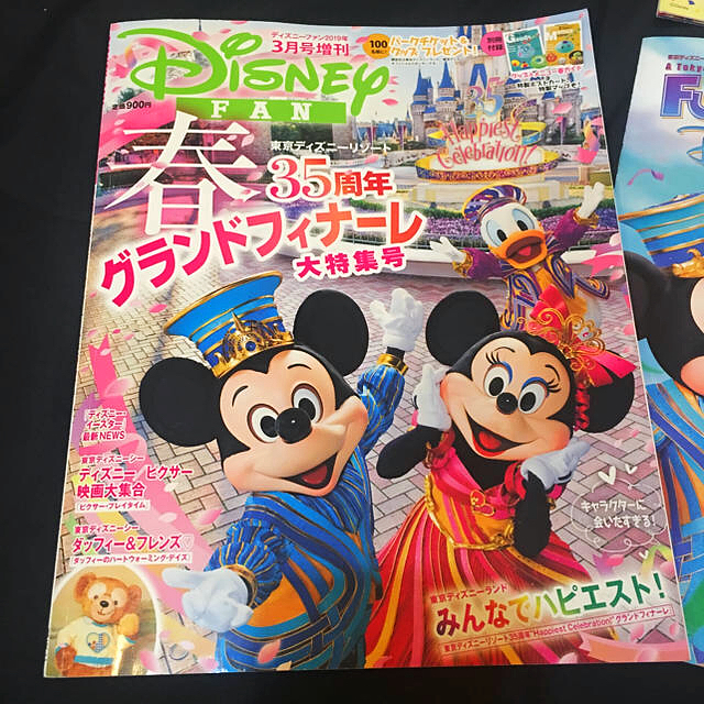 Disney(ディズニー)の2019 ディズニーFAN  3月号 増刊 ★グランドフィナーレ特集 エンタメ/ホビーの雑誌(アート/エンタメ/ホビー)の商品写真