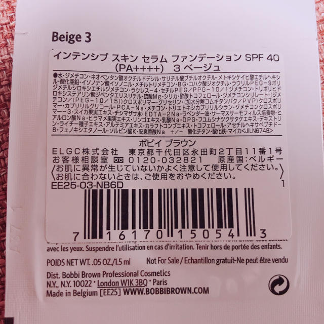 BOBBI BROWN(ボビイブラウン)のボビイブラウン インテンシブ スキン セラム ファンデーション コスメ/美容のベースメイク/化粧品(ファンデーション)の商品写真