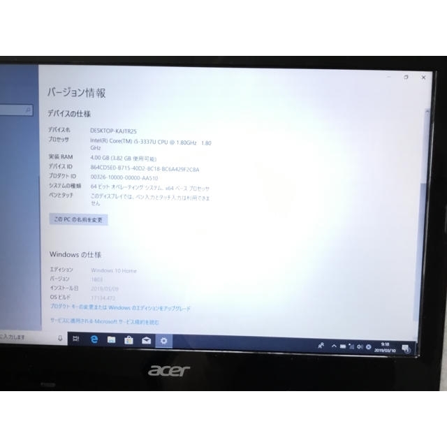 Acer Acer Aspire V5 171 H54 C S 純正バッテリー２個付き の通販 By Skun S Shop エイサーならラクマ