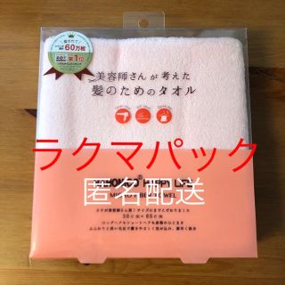 ハホニコ(HAHONICO)のハホニコ ヘアケアドライ マイクロファイバータオル ピンク(タオル/バス用品)