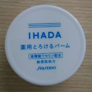 シセイドウ(SHISEIDO (資生堂))のmon様専用　IHADA(イハダ)薬用とろけるバーム 20g(フェイスオイル/バーム)