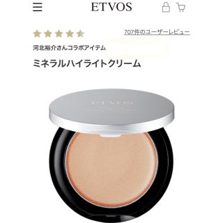 エトヴォス(ETVOS)の新品同様美品✨ETVOSミネラルハイライトクリーム(その他)