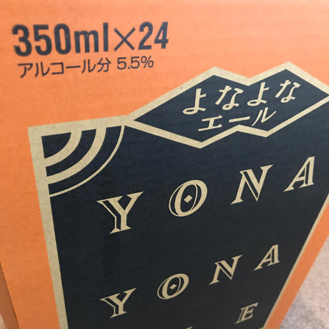 よなよなエール 350ml x 24缶 x 2ケース クラフトビール