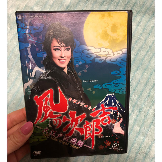 風の次郎吉  宝塚 花組 エンタメ/ホビーのDVD/ブルーレイ(その他)の商品写真